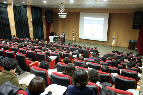 충북교육청, 2020년 주요업무 설명회 개최