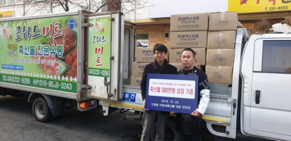 가경동 지호네축산물 대표 연규진씨, 축산물 기증
