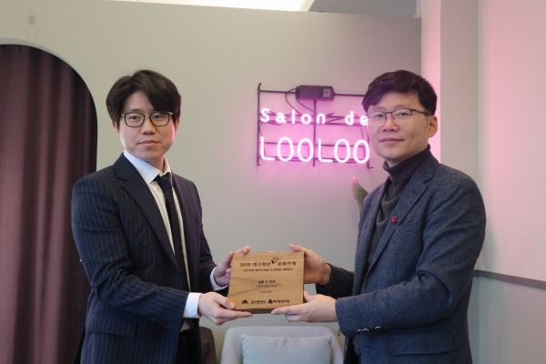 대구청년알바응원가게,살롱 드 루루 선정