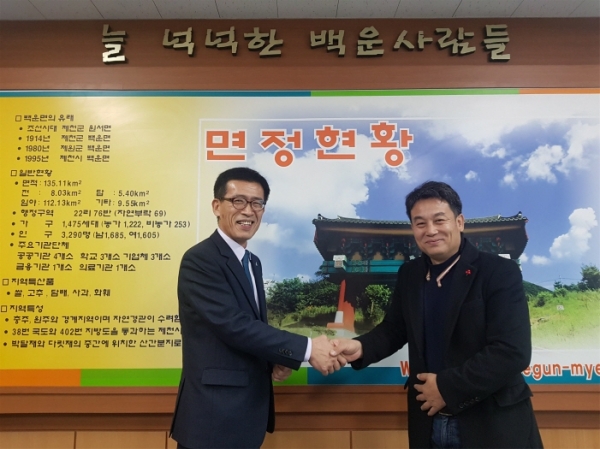 (합)거성토건, 백운면 어려운 이웃을 위한 후원금 기탁