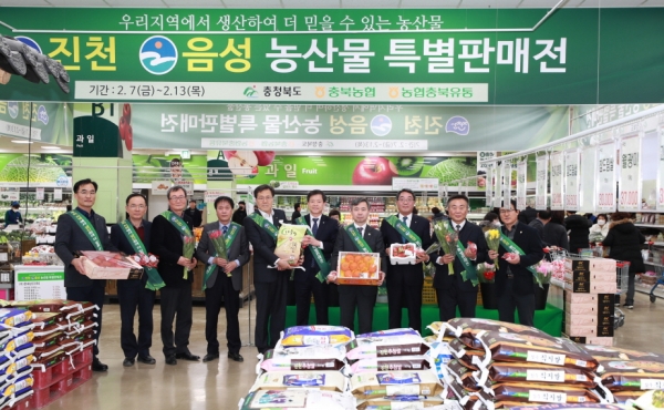 충북도, 진천·음성 농산물 특별판매행사 개최