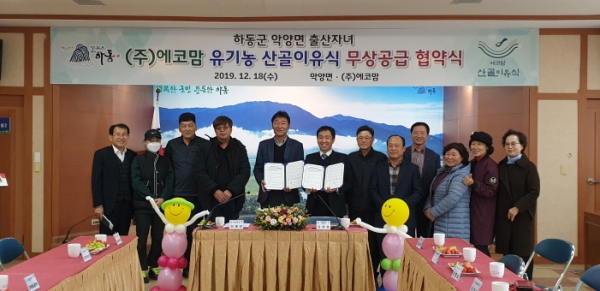 지리산 산골이유식과 지속가능한 농촌 미래 열다