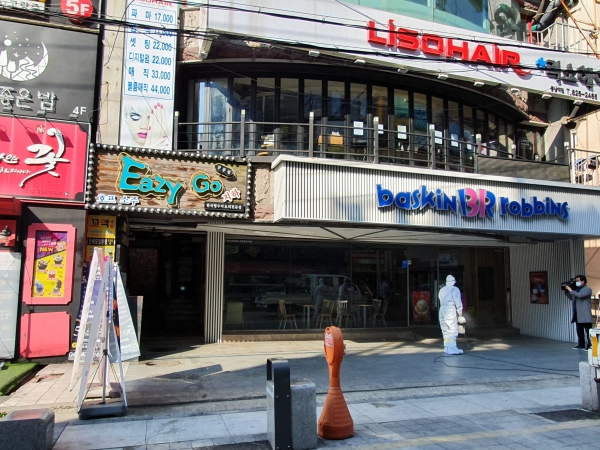 유성구, 대전시 14번 째 확진자 발생 궁동 긴급방역 실시