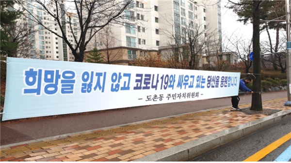 성남시민은 코로나 희망백신을 전파합니다