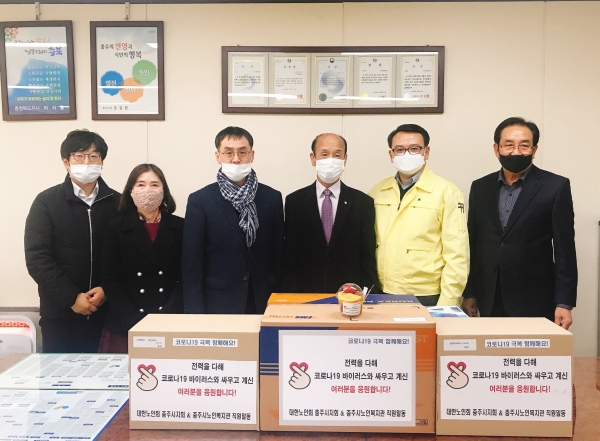 충주시 노인단체, 코로나19 극복 위한 뜻깊은 응원 보내