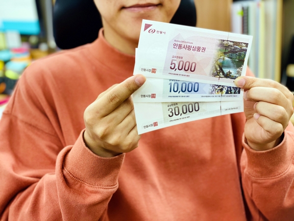 점포 세 개 중 하나가 안동사랑 상품권 가맹점
