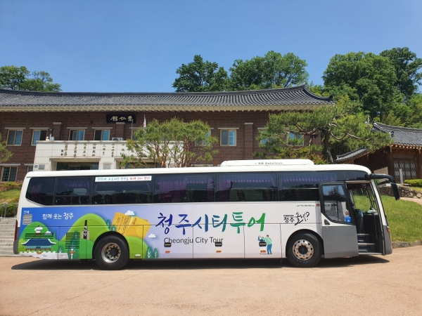 청주시티투어 주말 하루 힐링 드라이브