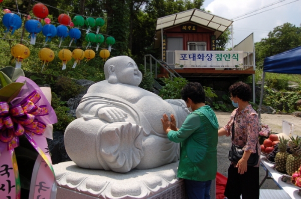 [힐링사찰] 옥천 국사암 포대화상 점안식