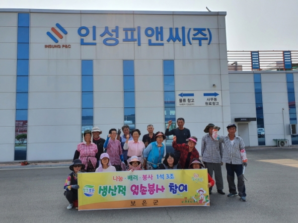 속리산면 북암1리부녀회, 인성피앤씨(주) 방문해 생산적 일손돕기