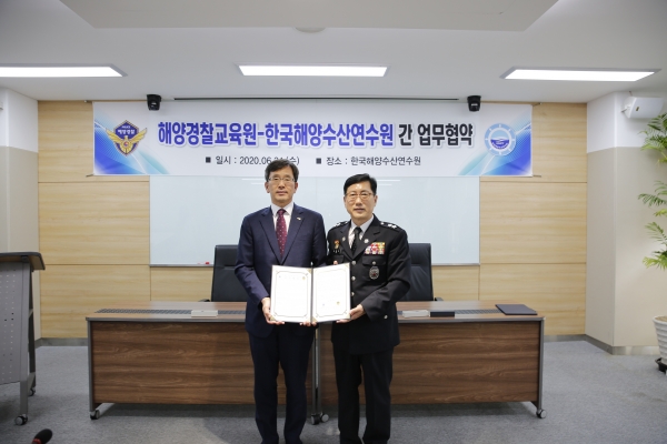 해경, 한국해양수산연수원과 업무협약 체결