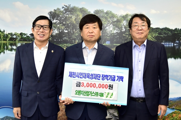 오렌지산업가스(주) 김인한 대표, 제천인재육성재단 장학금 기탁