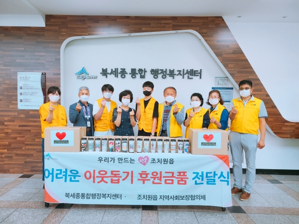 조치원중 행복누리 봉사단 텀블러 후원자에게 전달
