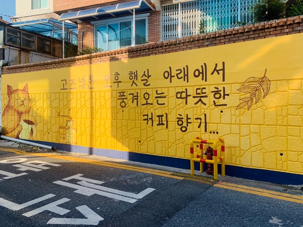 여수 고소천사벽화골목, 커피의 거리 탄생