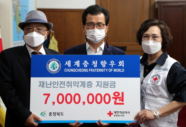 충청향우회중앙회, 세계충청향우회, 대한방사선사협회 충북도회 성금기탁