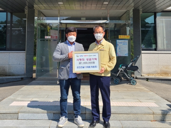 은진건설(주), 마음나눔 릴레이 동참하며 이웃사랑