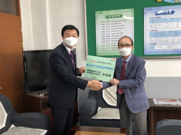 재경이원향우회 장학회 박태용 회장 이원중 모교 장학금 전달