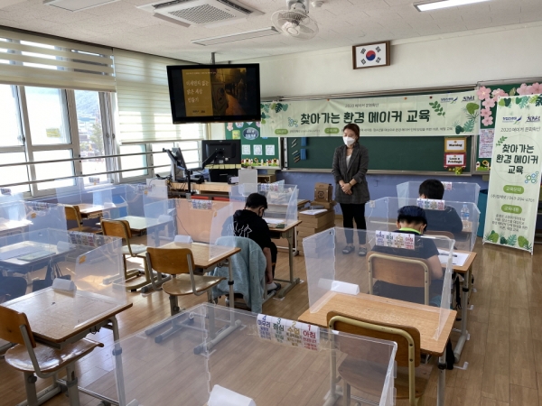 옥천 삼양초, 지속 가능한 내일찾아가는 (환경)메이커 교육실시