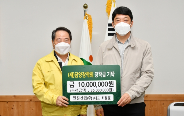 인원산업(주), 담양군에 지역인재 위한 장학금 1,000만 원 전달