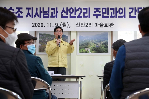 양승조 충남지사,  금산 오지마을·인삼 중소기업  현황 살펴