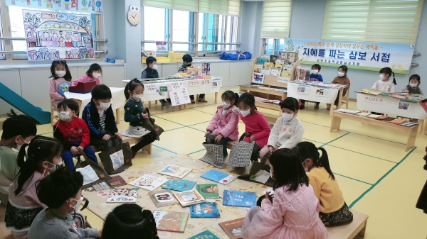 증평 삼보초병설유치원 지혜를 파는 삼보 서점 놀이