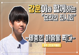 청주시, 직지의 창조정신을 미래가치로!