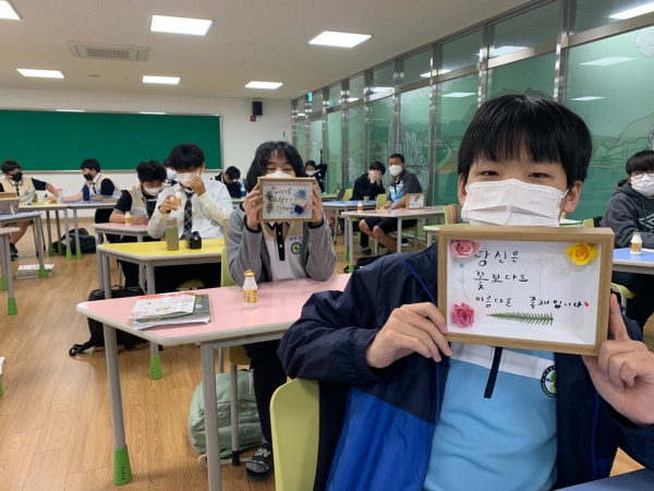 단양소백산중, 다양한 가족 사랑 프로그램 실시