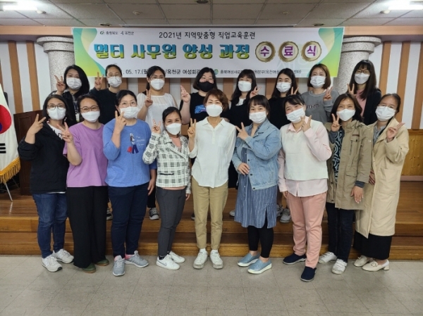옥천여성취업지원센터 교육생 16명 수료