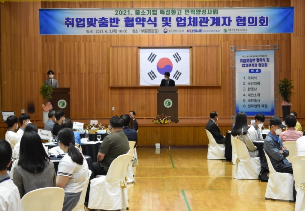 영동산업과학고, 취업(산학)맞춤반 협약식 개최
