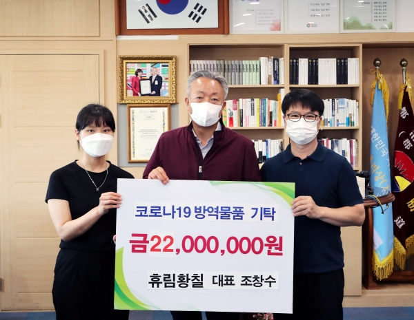 하동 휴림황칠, 2200만 상당 살균소독제 후원
