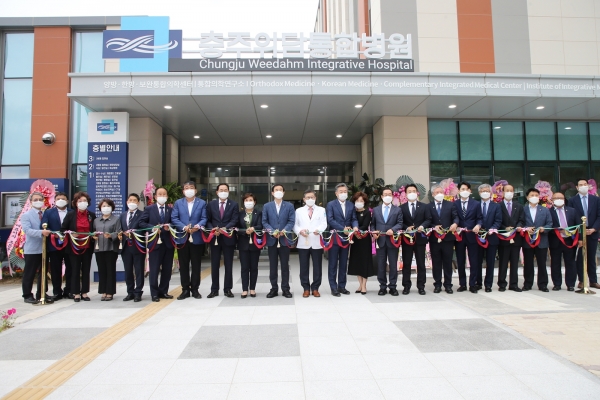 중부권 통합의학센터 충주위담통합병원개원