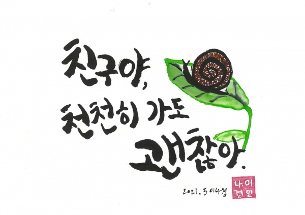 대전시교육청 「친구사랑 3운동」 공모전 우수작 시상