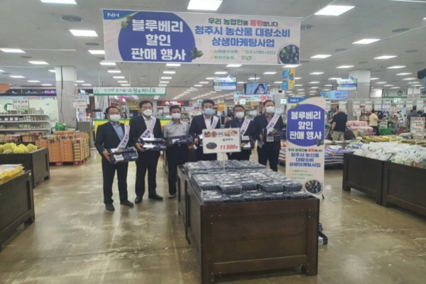 청주시, 농협충북유통 內 판촉행사