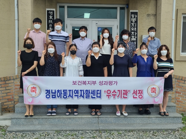 하동지역자활센터, 자활사업 5년 연속 우수기관