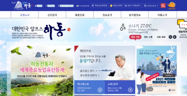 하동 숙박업소, 문화관광 홈페이지서 찾아요