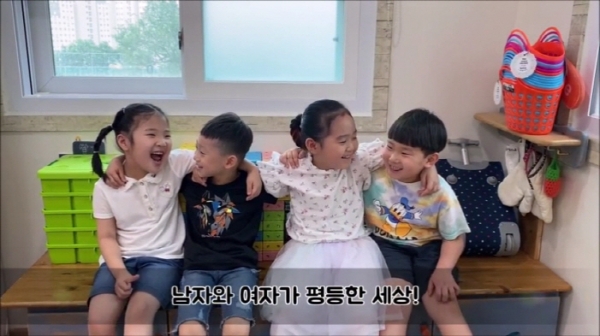 군립 영동어린이집,제5회 2021 성평등콘텐츠대상정기 공모전 수상