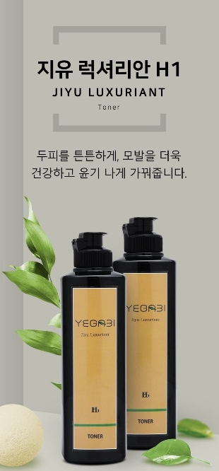 (주)성환예가비 지유 럭셔리안, 9월 9일네이버 쇼핑 첫 라이브 진행