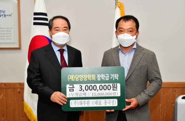 ㈜하우원, 담양군에 지역인재 육성 위한 장학금 300만 원 기탁