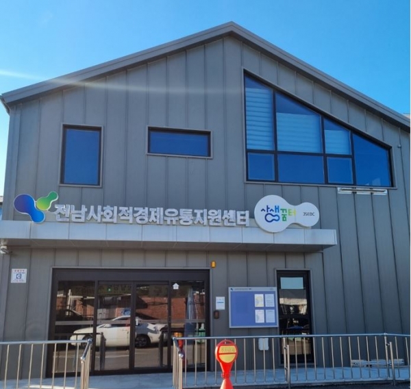 순천 사회적경제기업 제품, 홈플러스 온라인몰에 입점!