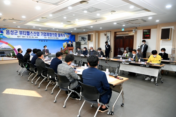 음성군 미래먹거리 뷰티헬스산업 육성에 탄력
