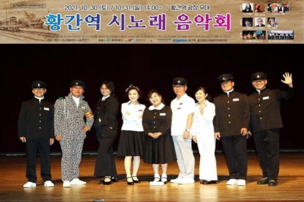 시가 있는 고향역, 영동군 황간역 82번째 음악회