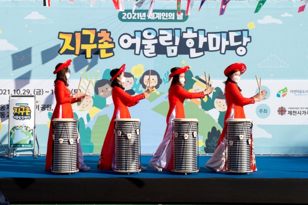 제천시, 세계인의 날 기념 모두가 하나 되는 지구촌 어울림 마당개최