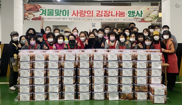 ㈜아이앤에스 ․ 청주시여성단체협의회 사랑의 김장나눔 행사