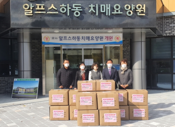 하동신협, 알프스하동 치매요양원 이불 기부