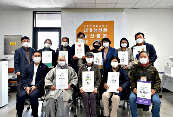 충주시, 나의 이야기 담은 농장 브랜드 10건 상표 출원