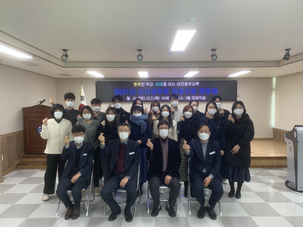 대전동부교육의 미래! 우리가 책임집니다!