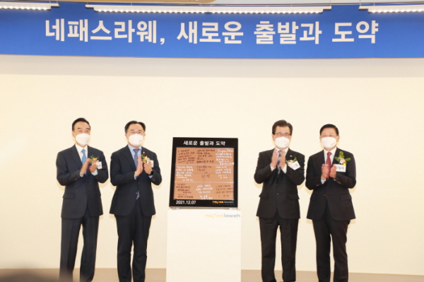 ㈜네패스라웨 반도체 첨단 패키지 청안공장 준공식 개최