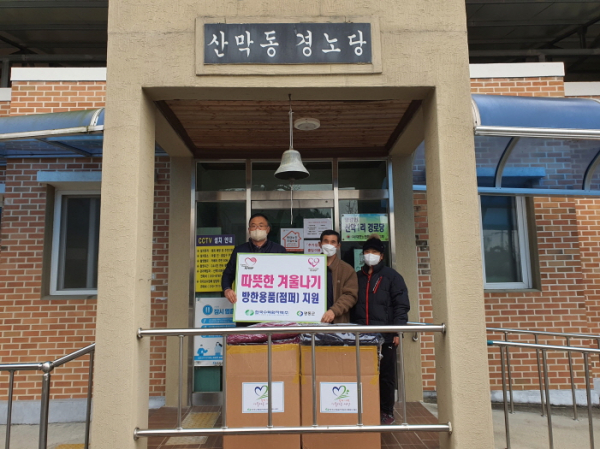 한국수력원자력(주), 상촌면·양강면에 방한복 전달
