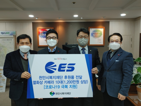 이에스산업(주), 안면인식 열화상카메라 10대 후원