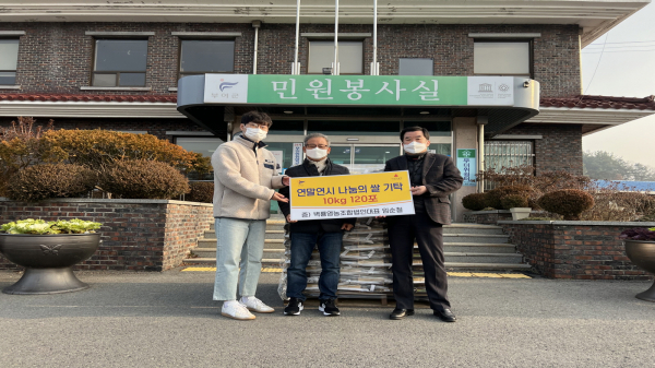부여 양화면, 벽룡영농조합법인에서 이웃돕기 쌀 후원