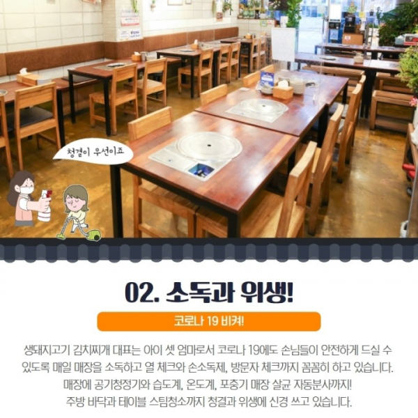 [호남백과사전] 카드뉴스 생돼지고기 김치찌개를 찾아가다